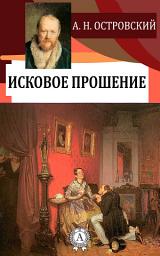 Icon image Исковое прошение