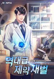 Icon image 역대급 제약 재벌 7권