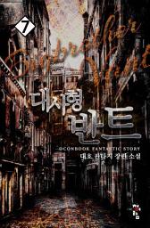 Icon image 대사형 반트 7