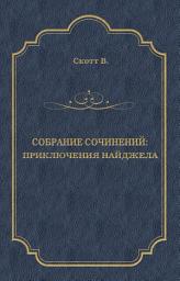 Icon image Приключения Найджела