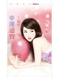 Icon image 幸運通寶