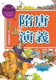 Icon image 隋唐演義