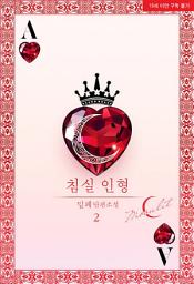 Icon image [ML]침실 인형. 2