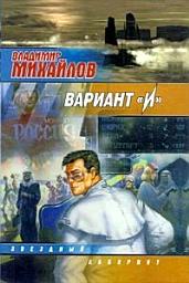 Icon image Вариант «И»
