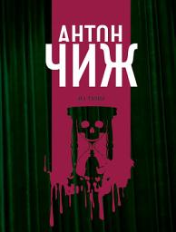 Icon image Из тьмы