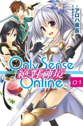 Icon image Only Sense Online 絕對神境