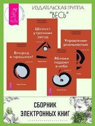 Icon image Трансерфинг реальности. Ступени II–V