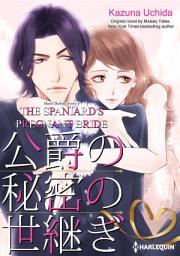 Icon image THE SPANIARD'S PREGNANT BRIDE: Harlequin Comics