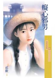 Icon image 裡裡外外都愛你