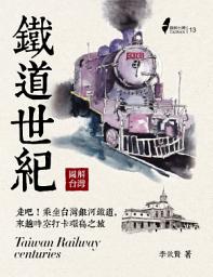 Icon image 圖解台灣鐵道世紀