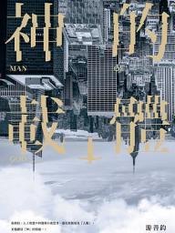 Icon image 神的載體