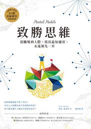Icon image 年輕ADHD的那些事: 再一次擁抱自己