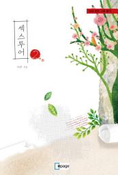 Icon image 섹스투어 2
