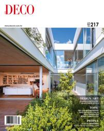 Icon image DECO居家雜誌第217期
