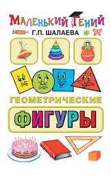 Icon image Геометрические фигуры
