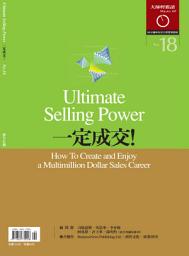 Icon image 一定成交！: 創造百萬銷售生涯 大師輕鬆讀 NO.18