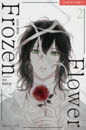 Icon image 프로즌 플라워(Frozen Flower) 2