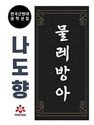 Icon image 물레방아