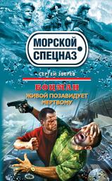 Icon image Живой позавидует мертвому