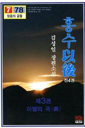 Icon image 홍수이후 3