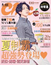 Icon image Choc恰女生－177期(8月號)