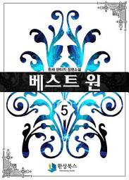 Icon image 베스트 원 5: CHASE FIRE