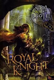 Icon image [무료] 로열 나이트 1