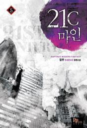 Icon image 21세기 마인 5