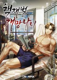 Icon image 핵재벌 개망나니 6권