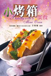 Icon image 小烤箱美食