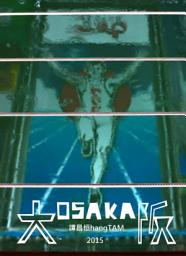 Icon image 大阪OSAKA2015-譚昌恒hangTAM