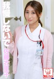 Icon image 我慢しないで　佐藤衣里子※直筆サインコメント付き