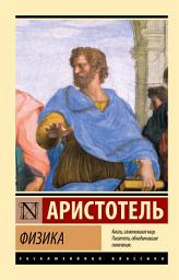Icon image Физика