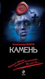 Icon image Камень