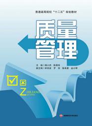 Icon image _量管理