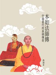 Icon image 強圖解：讓你無往不利的聊天說話 術