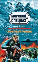 Icon image Секретный туннель