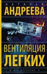 Icon image Вентиляция легких