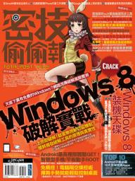 Icon image 密技偷偷報【密】字第陸拾伍號