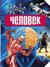 Icon image Человек