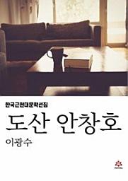 Icon image 도산 안창호