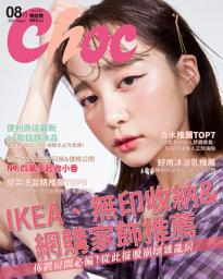 Icon image CHOC恰女生(237期)2021年8月號