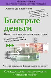 Icon image Быстрые деньги