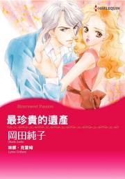Icon image 最珍貴的遺產: Harlequin Comics
