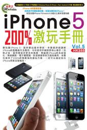 Icon image Mobile玩家王 (5) ：iPhone 5 200%激玩手冊: < iPhone 5終極揭密 >