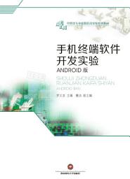 Icon image 手机_端_件____:Android版