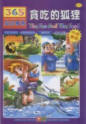 Icon image 貪吃的狐狸