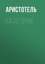 Icon image КАТЕГОРИИ