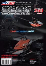 Icon image 遙控技術260