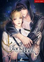 Icon image 블랙 북(Black book) (외전증보판) (외전)
